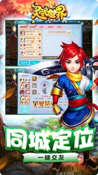 灵武世界星耀版攻略