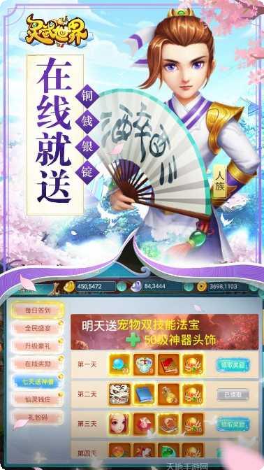 灵武世界星耀版礼包