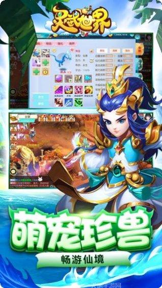 灵武世界星耀版最新版本