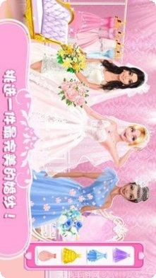 公主换衣间最新版本