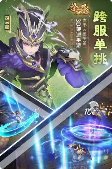 拳无双九游版攻略