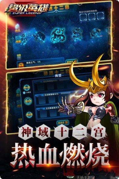 超级英雄联盟游戏攻略