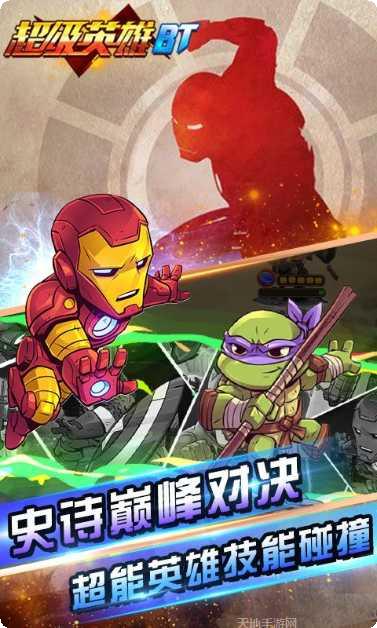 超级英雄联盟最新版本
