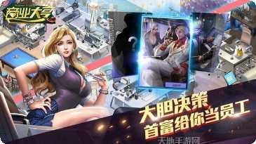 商业大亨模拟经营