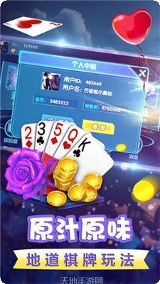 可靠棋牌下载