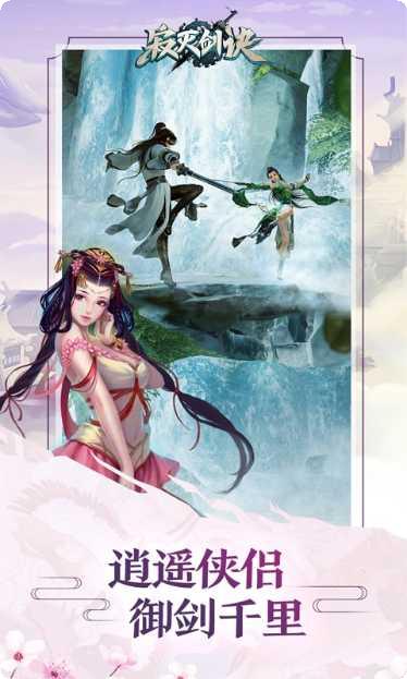 寂灭剑诀装备获取