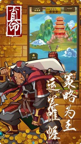 真命无限版下载