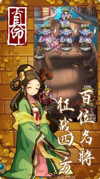 真命无限版攻略