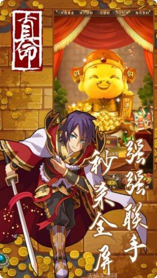 真命无限版最新版本