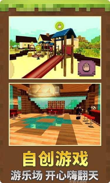 我的迷你积木世界最新版本