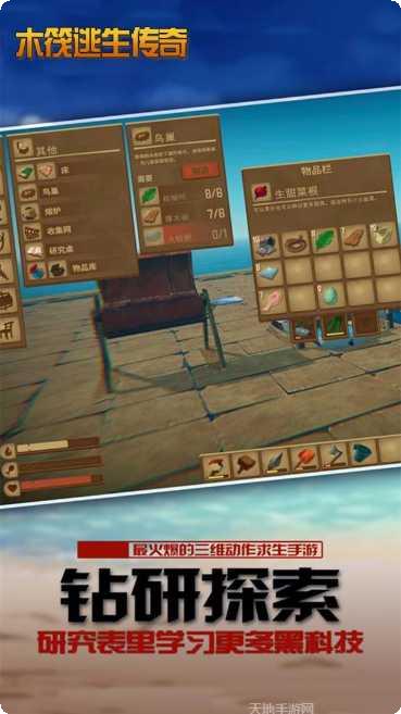 木筏逃生传奇玩法介绍