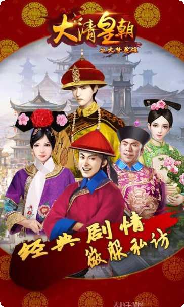 大清皇朝之大梦英雄更新日志