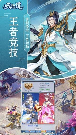 天行道BT版充值优惠