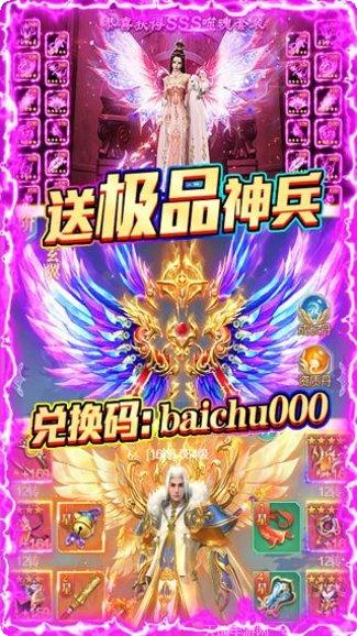 天行道BT活动SR礼包