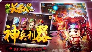 武圣关云长百度版攻略