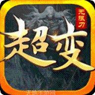 神途超变态光柱礼包