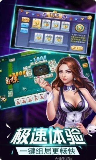 巴蜀天府麻将玩法介绍