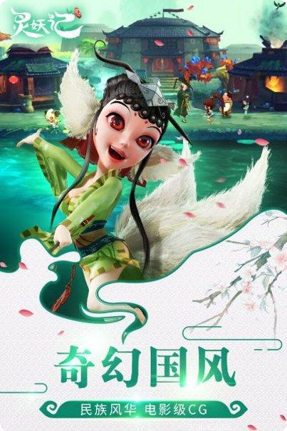 灵妖记角色培养