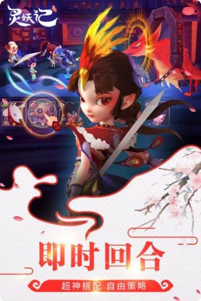 灵妖记副本挑战技巧