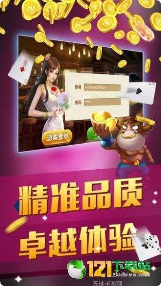 豪气棋牌最新版本