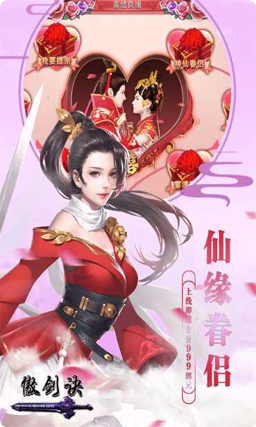 傲剑诀星耀版礼包