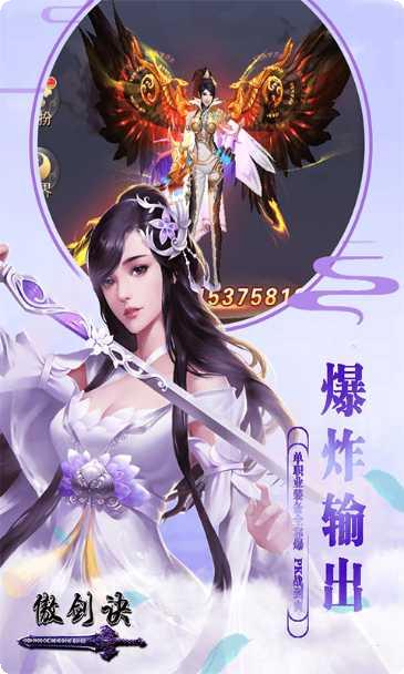 傲剑诀星耀版激活码