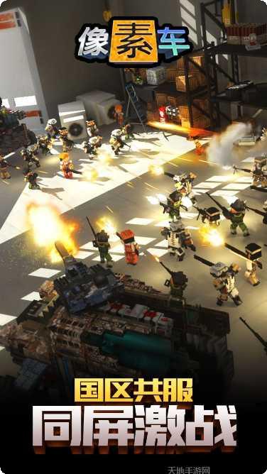 像素车游戏攻略