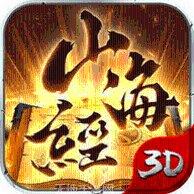 山海经异兽传说玩家评价