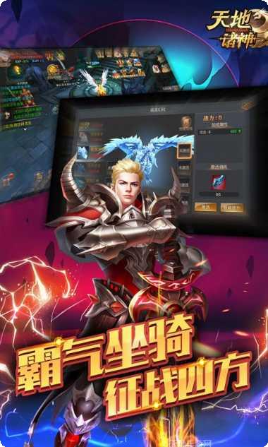 天地诸神游戏攻略