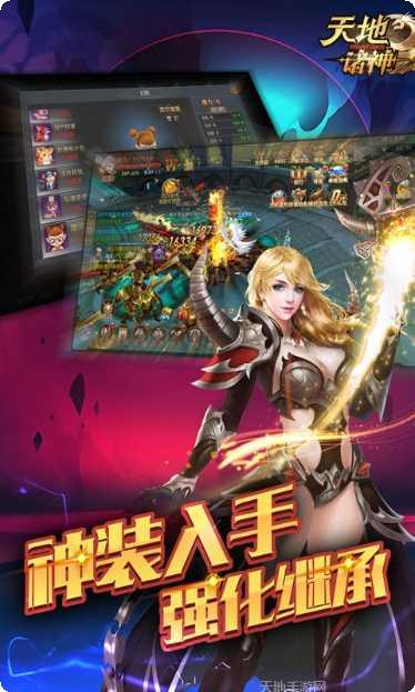 天地诸神角色推荐