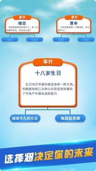 第二次世界大战指挥官最新版本
