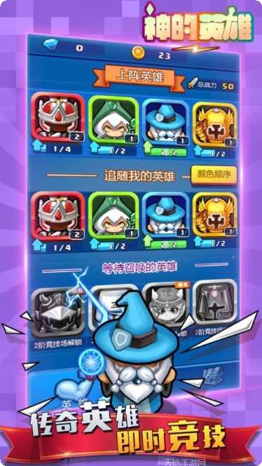 神的英雄角色介绍