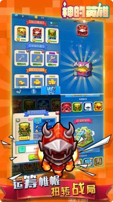 神的英雄攻略大全