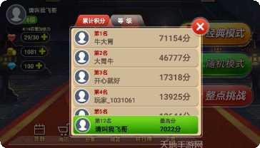 天天空档接龙玩法