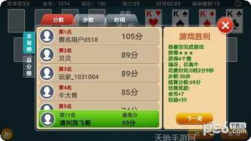 天天空档接龙心得