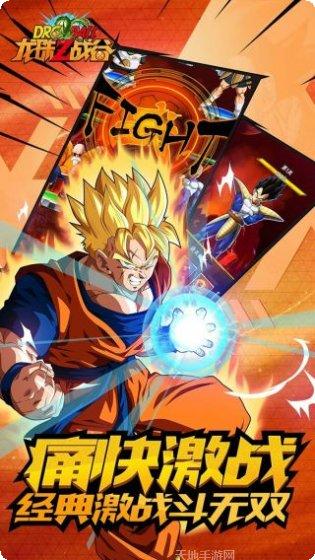龙珠Z战谷下载方法