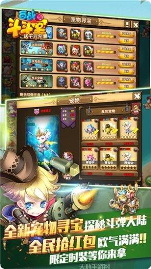 百战斗斗堂gm版破解版