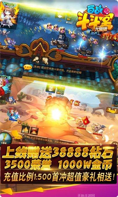 百战斗斗堂gm版攻略大全