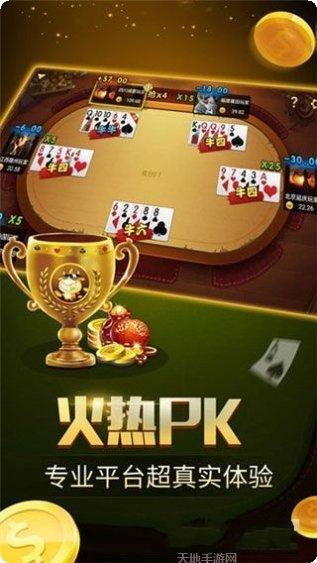 通比牛牛玩法介绍