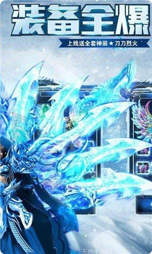 至尊冰雪高爆版攻略