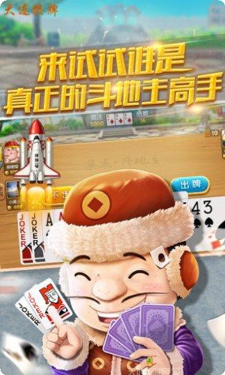 大连天健棋牌比赛活动