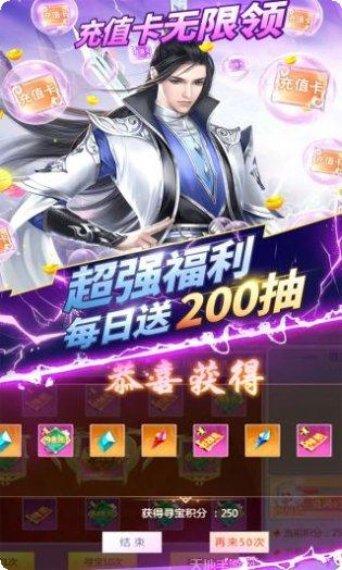 我欲修真文字修仙玩法