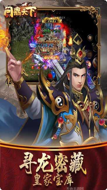 问鼎天下最强阵容