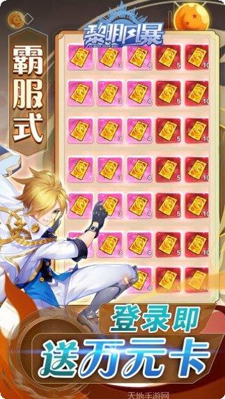 黎明风暴仙魂觉醒激活码