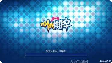 自贡花麻将下载