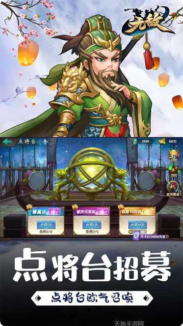 无敌OL下载地址