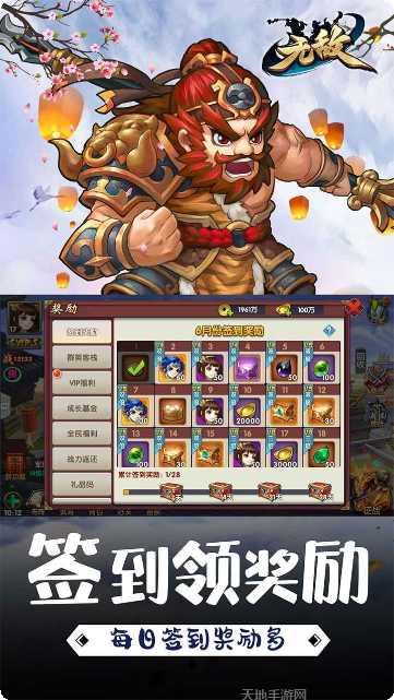 无敌OL最新活动