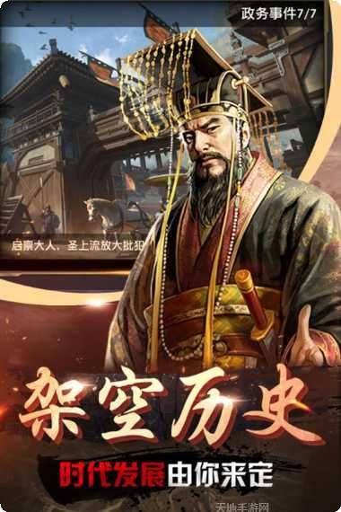 帝王时代游戏攻略