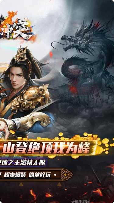 战地冲突最新版本