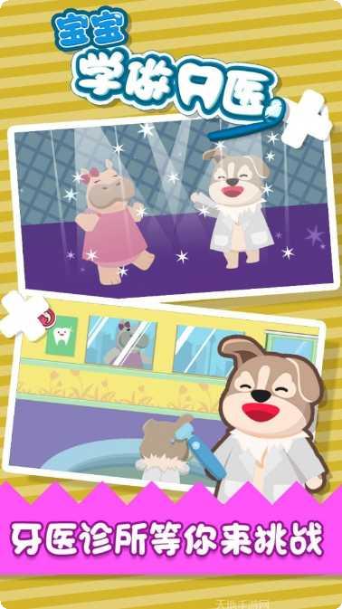 宝宝学数学加减法app